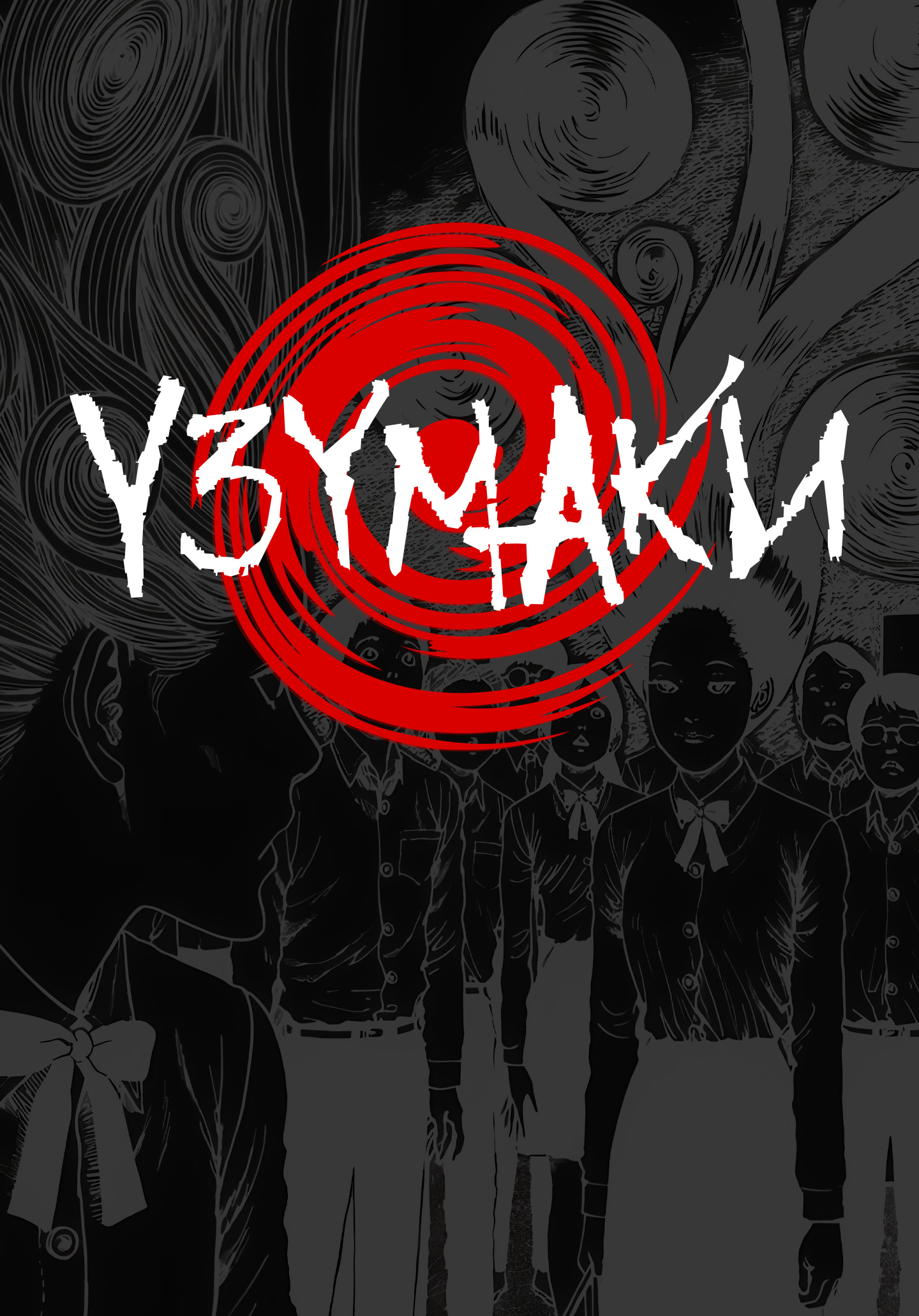 Үзүмаки