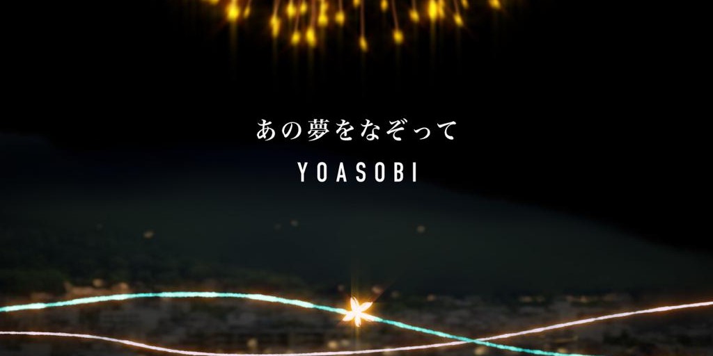 YOASOBI - Ano Yume Wo Nazotte